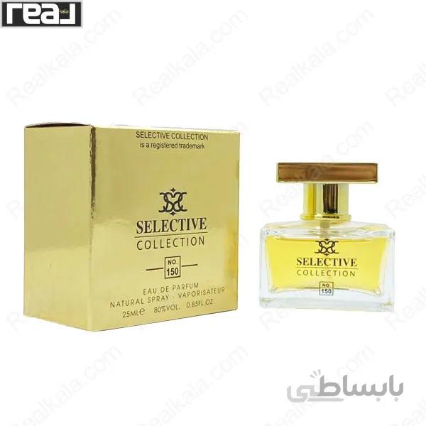 ادکلن سلکتیو کد 150 مدل دلچه گابانا د وان زنانه Selective Dolce Gabbana The One For Women Eau de Parfume