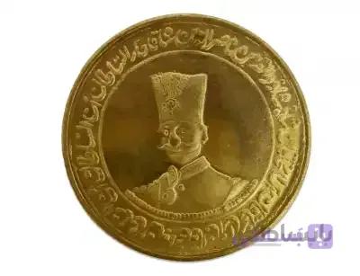 سکه یادبود ناصرالدین شاه قاجار برنجی (۳)