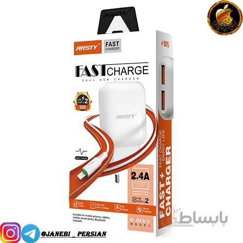 شارژر دیواری ANSTY C-013-I