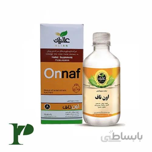 شربت اون ناف عالیان