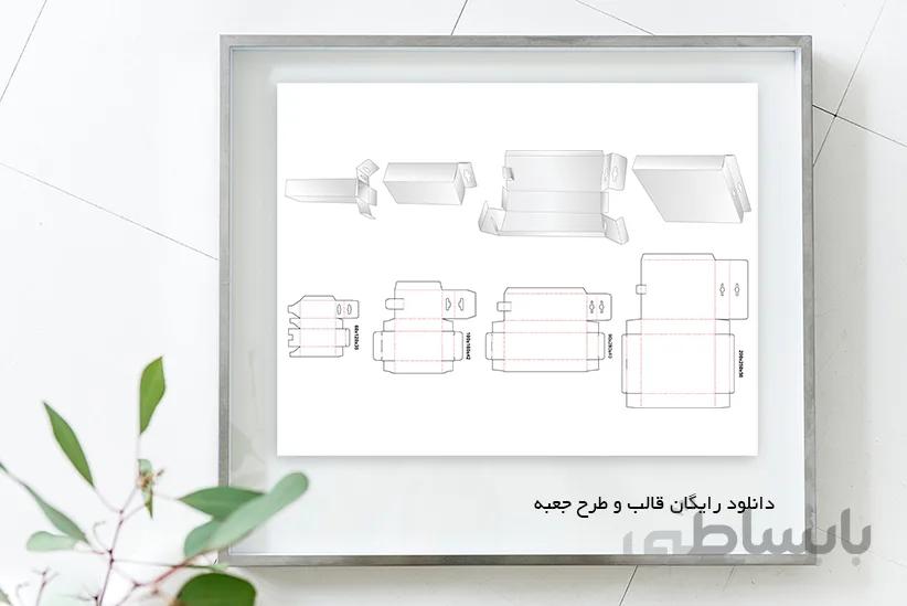 طرح لایه باز جعبه و قالب