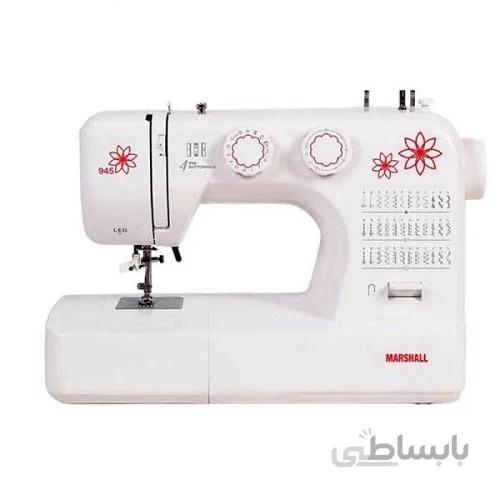 چرخ خیاطی مارشال مدل 945S