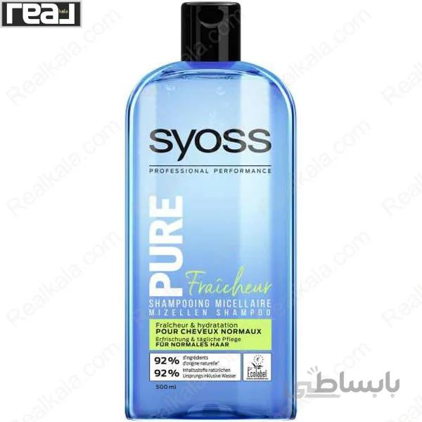 شامپو میسلار شاداب کننده سایوس Syoss Pure Fresh Micellar Shampoo