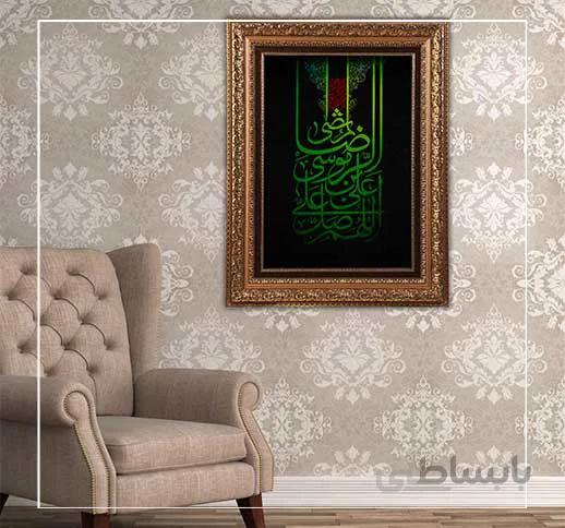 طرح آفتاب هشتم