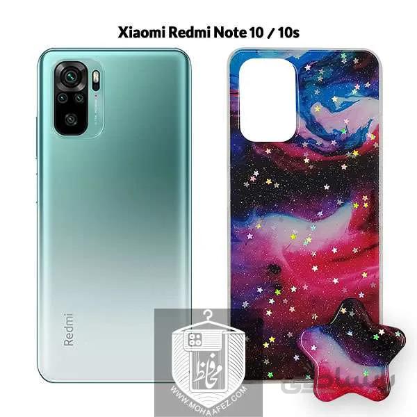 قاب پاپ سوکت دار طرح ستاره شیائومی Redmi Note 10 / 10s کد XM270H