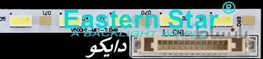 بک لایت تلویزیون مارشال 5003