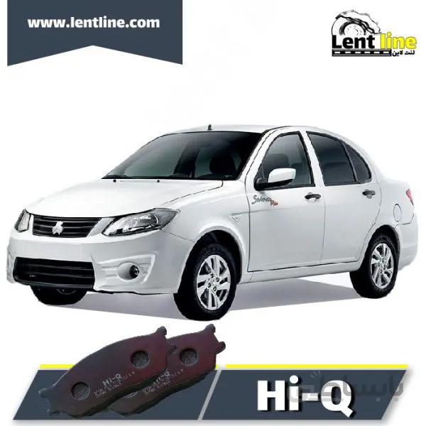 لنت ترمز جلو ساینا برند Hi-Q