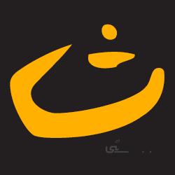 فونت فرامرزیان