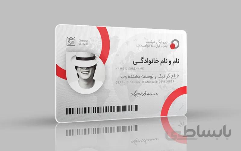 کارت شناسایی لایه باز بتا
