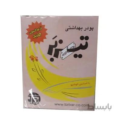 پودر بهداشتی تیزبر 200 گرم