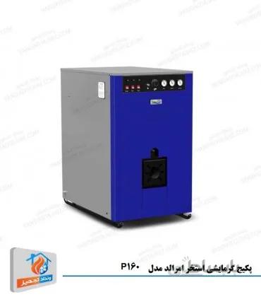 پکیج گرمایشی استخر امرالد مدل P160