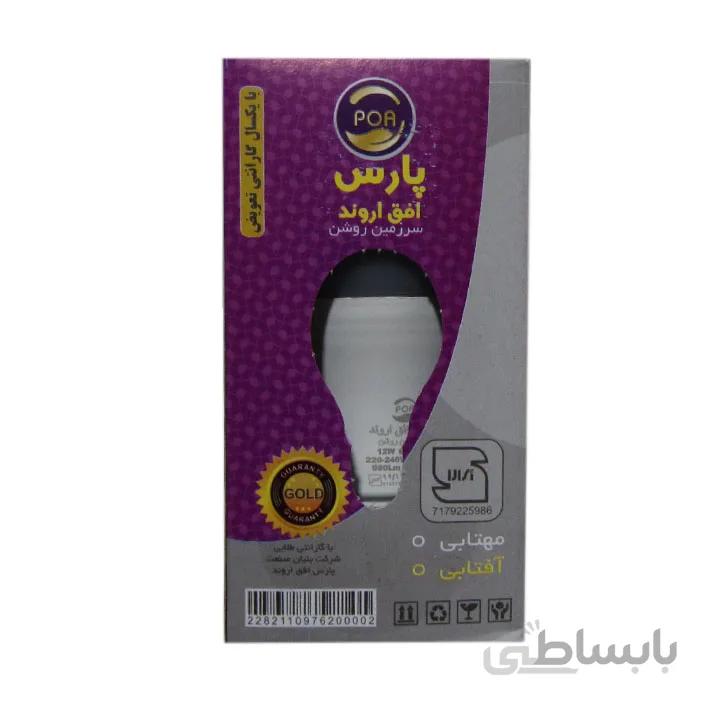 لامپ LED حبابی 12 وات پارس افق اروند