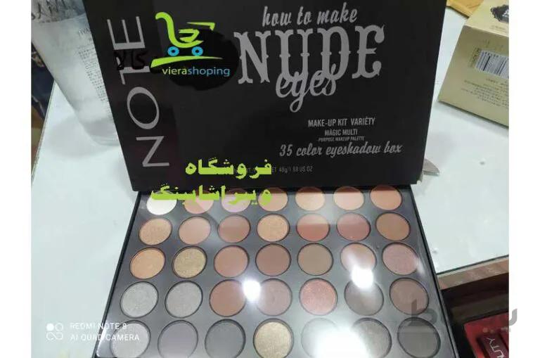 پالت سایه چشم 35 رنگ نوت NOTE مدل NUDE