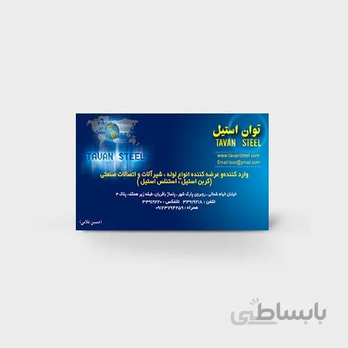 کارت ویزیت گلاسه یووی