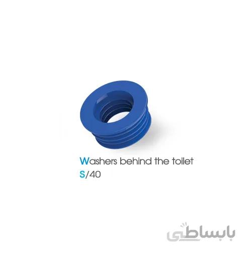 واشر پشت توالتی ایمن آب