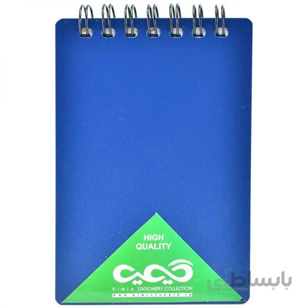 دفترچه یادداشت کوچک فنری کیمیا کد NB7511
