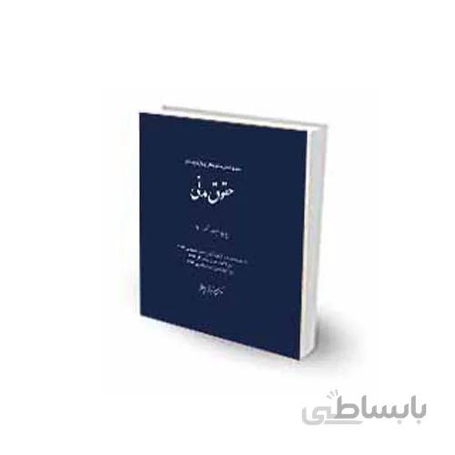 کتاب مجموعه پرسش های چهارگزینه ای حقوق مدنی چتر دانش