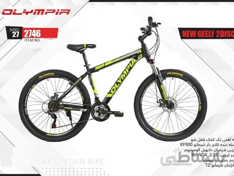 دوچرخه المپیا نیوجیلی دیسکی کد 2746 سایز 27 - OLYMPIA NEW GEELY 2DISC