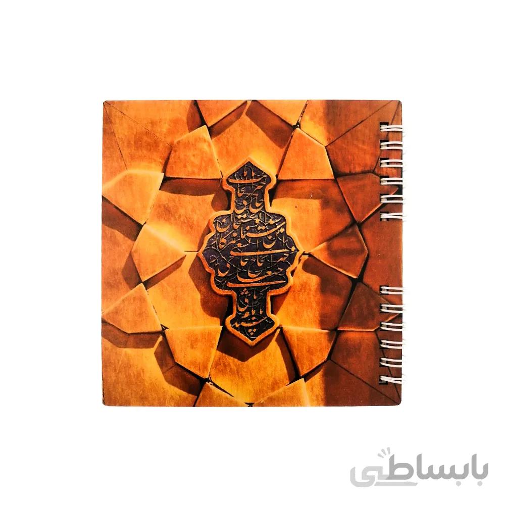 دفترچه یادداشت چوبی چاپی فنری کد 6562