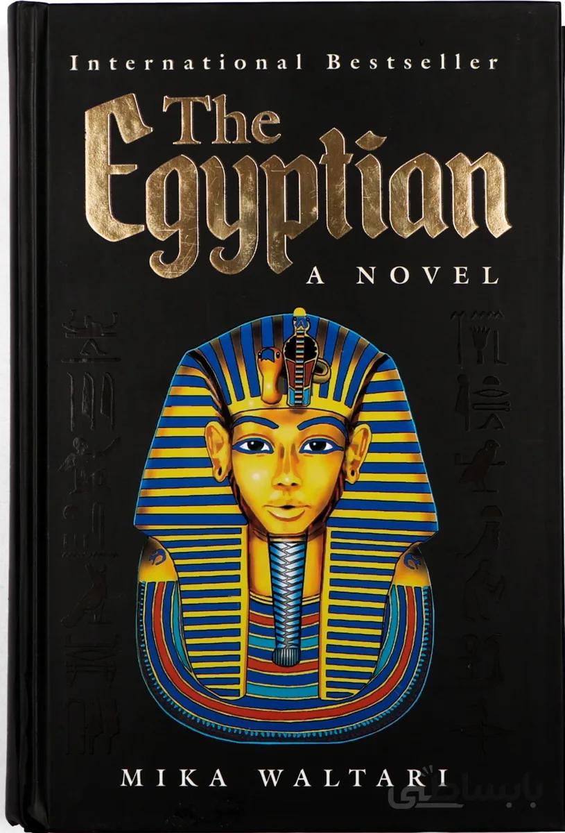 کتاب The Egyptian رمان انگلیسی سینوهه مصری پزشک مخصوص فرعون اثر میکا والتاری Mika Waltari از فروشگاه کتاب سارانگ