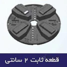 پایه پدستال قطعه ثابت 2 سانتی (100 عدد)