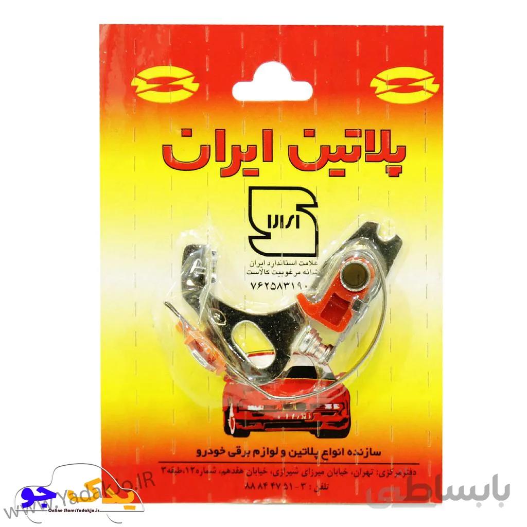 پلاتین پیکان ایران