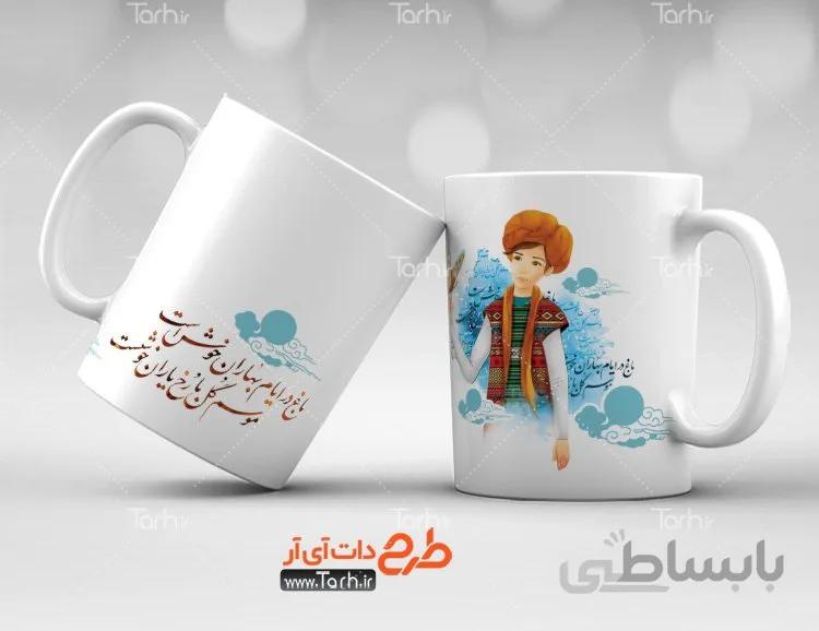 لیوان سرامیکی با طرح نوروز کد 449468