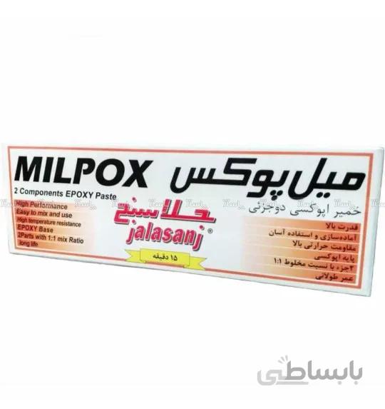 خمیر دوقلو هزار کاره میل پوکس جلاسنج مدل سریع خشک حجم 100 گرم