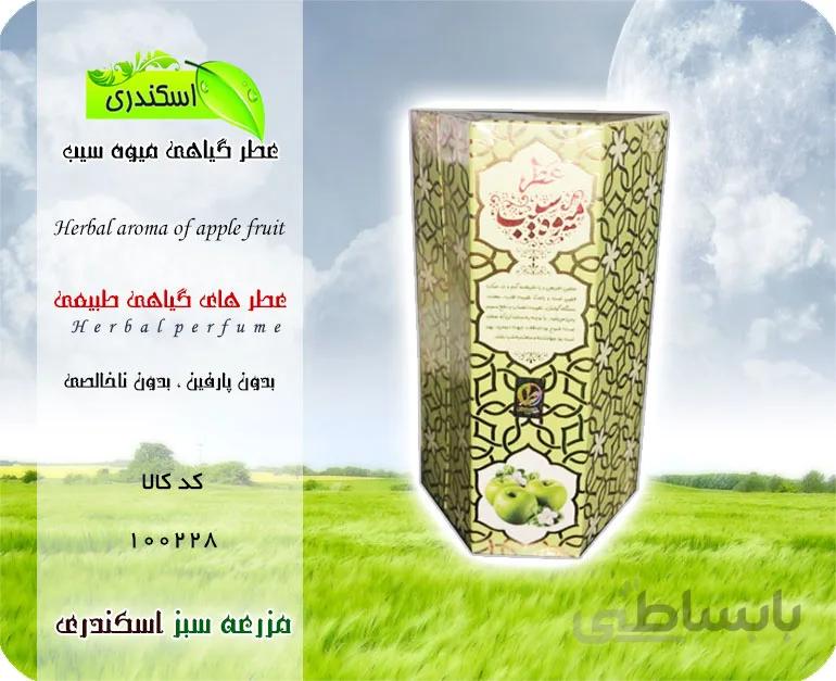 عطر میوه سیب