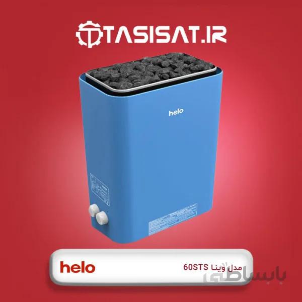 هیتر سونا خشک هلو مدل وینا 60STS