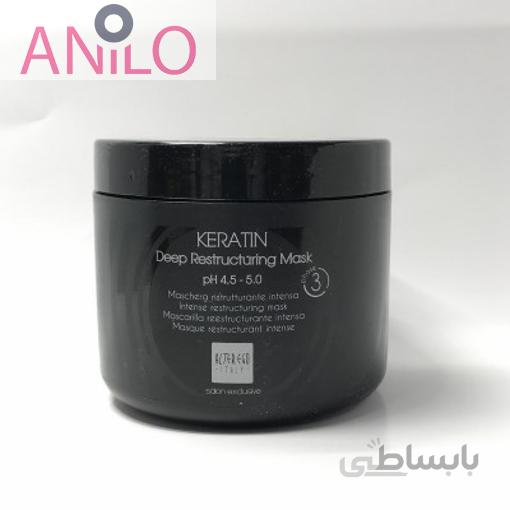 ماسک مو کراتینه آلترگو - ALTEREGO KERATIN MASK