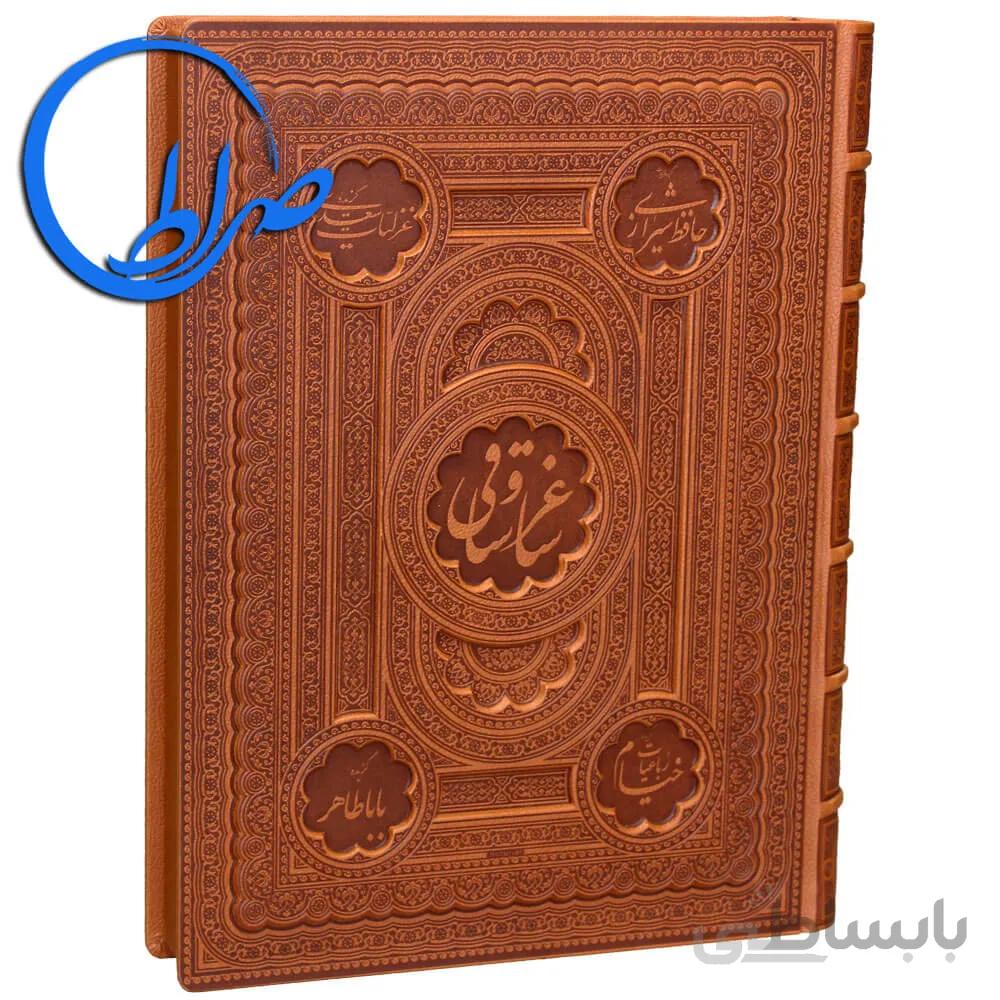 کتاب نفیس ساغر و ساقی جعبه دار چرم
