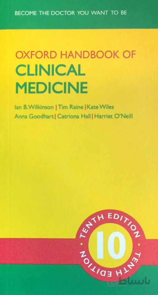 Oxford Handbook of Clinical Medicine 2018 | کتاب پزشکی بالینی آکسفورد