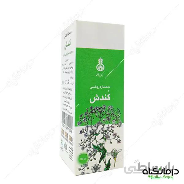 روغن کندش دکتر زرقانی