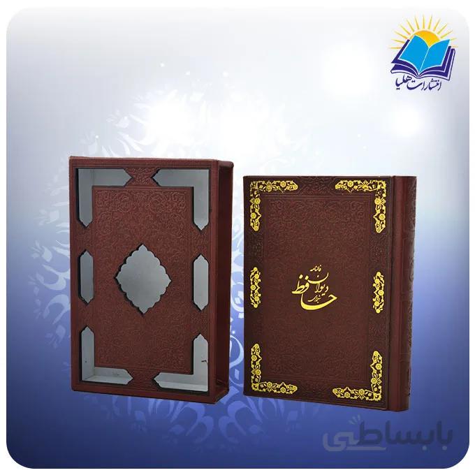 دیوان حافظ جیبی قاب کشویی چرم کاغذ گلاسه(کد 2126)