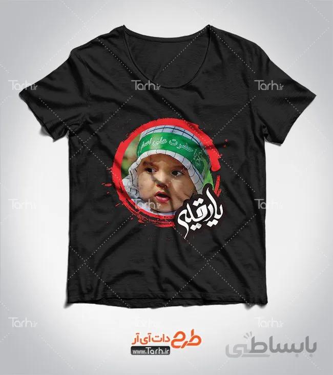 تیشرت با طرح حضرت رقیه