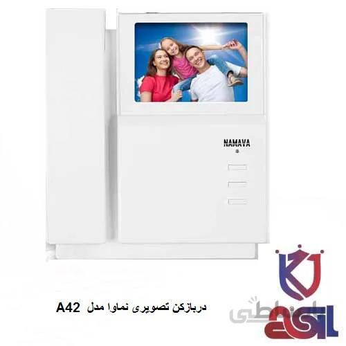 دربازکن تصویری نماوا مدل A42