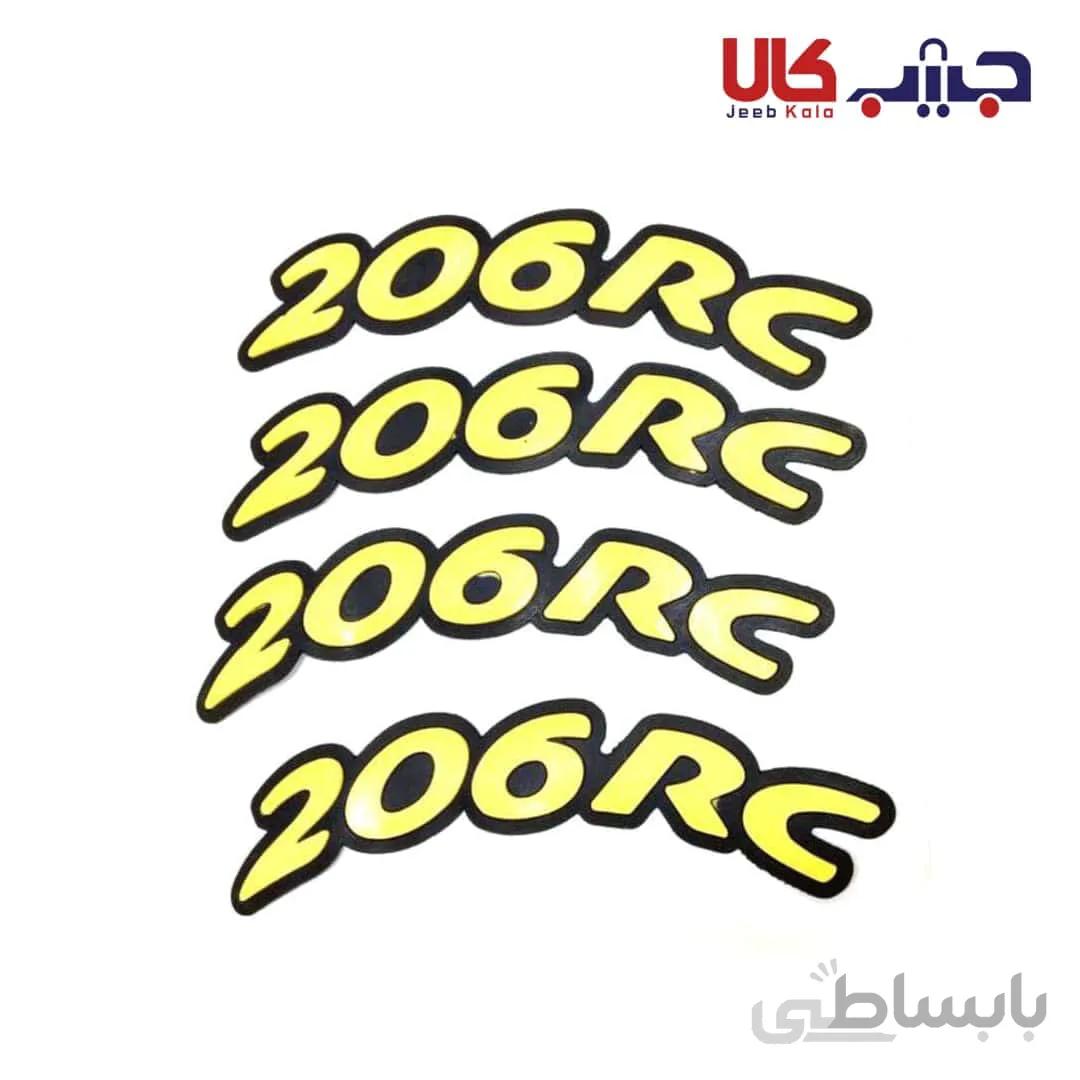 ارم لاستیک