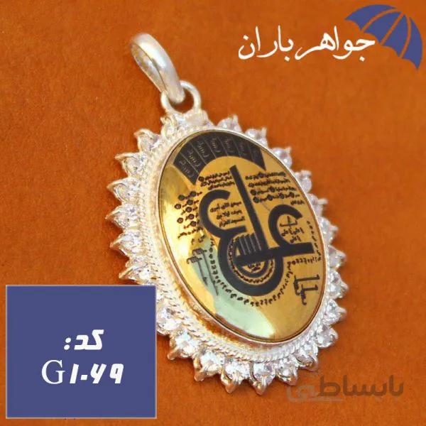 گردنبند حدید عین علی طلایی دست ساز درشت کد G_1069
