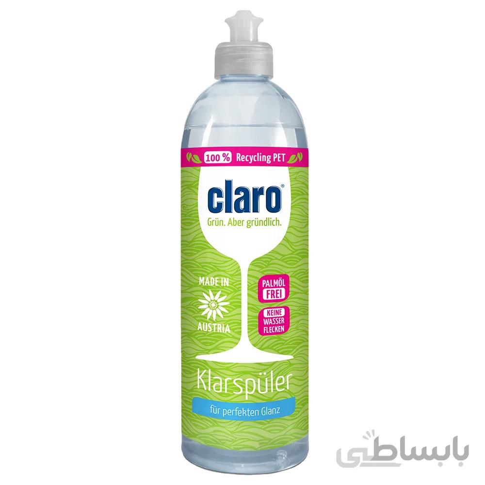 مایع جلا دهنده ظرفشویی کلارو 500میلی claro