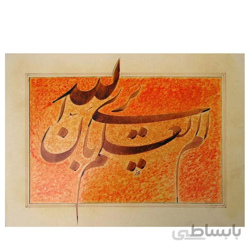 الم یعلم بان الله ...