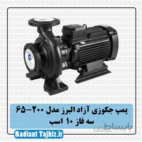 پمپ جکوزی آزاد البرز 200-65 سه فاز 10 اسب
