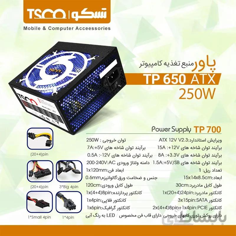 پاور تسکو Tp-650