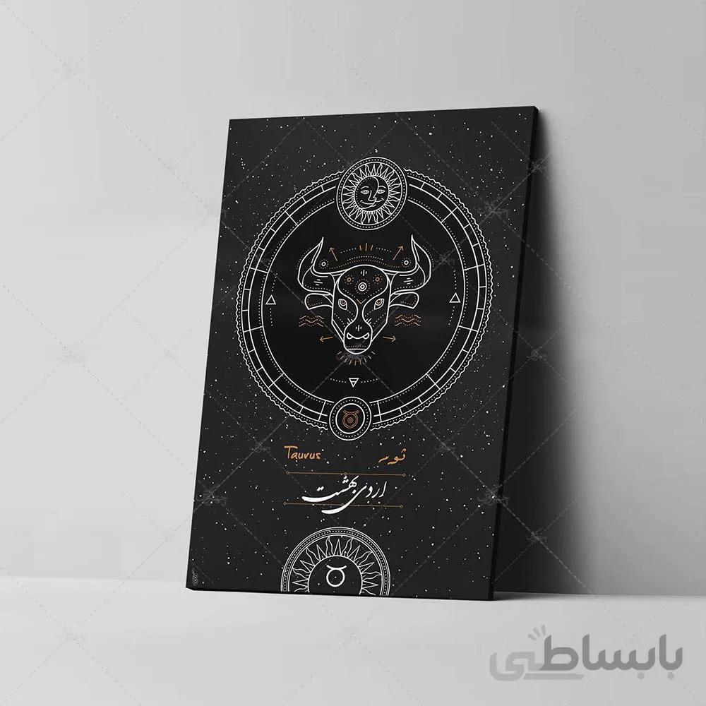 تابلو شاسی مدل نماد ماه تولد اردیبهشت کد 4G7002