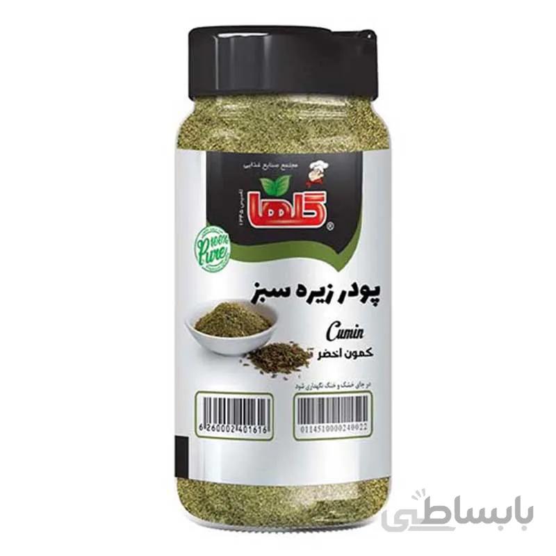 پودر زیره سبز گلها 70 گرمی