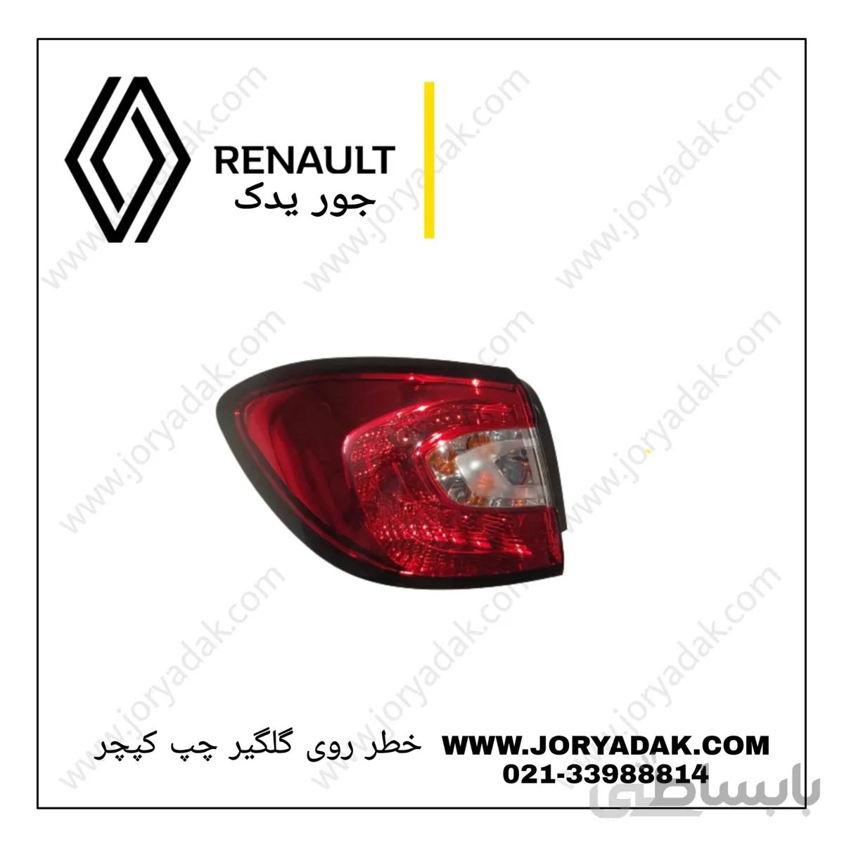 چراغ خطر روی گلگیر چپ کپچر
