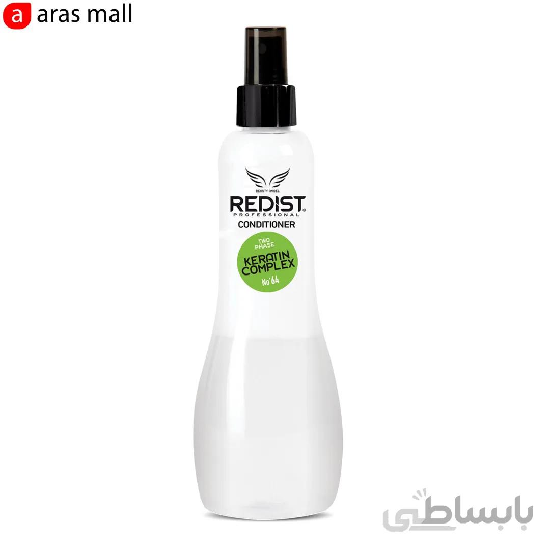 اسپری نرم کننده دو فاز ارگان ردیست Argan Oil Hair Cratin حجم 400 میلی