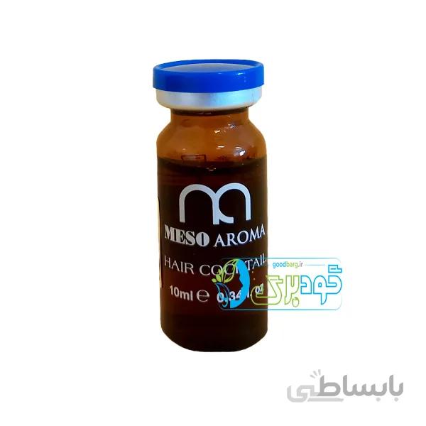 کوکتل مو مزوآروما