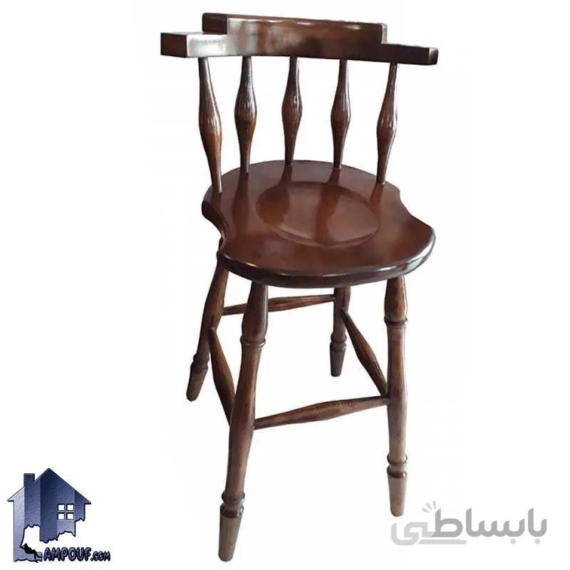 صندلی اپن چوبی BSQ106
