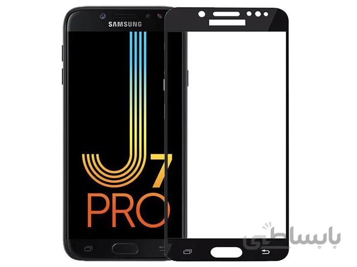 محافظ صفحه نمایش شیشه ای مدل Full Cover مناسب برای گوشی سامسونگ J7 PRO J730